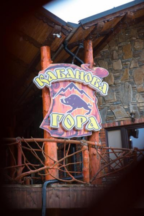 Kabanova Gora